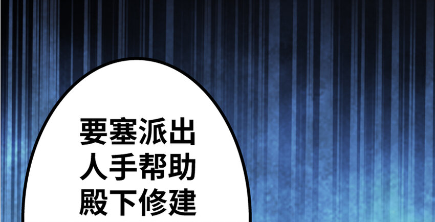 放开那个女巫韩漫全集-19 愿为殿下而战！无删减无遮挡章节图片 