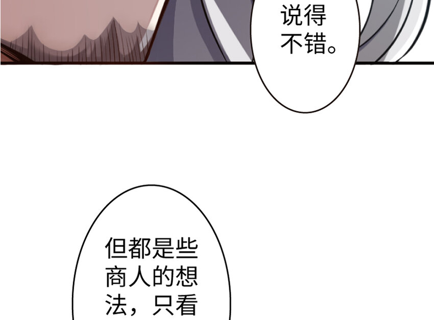 放开那个女巫韩漫全集-19 愿为殿下而战！无删减无遮挡章节图片 