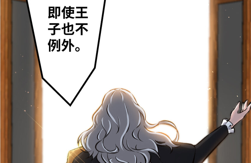 放开那个女巫韩漫全集-19 愿为殿下而战！无删减无遮挡章节图片 