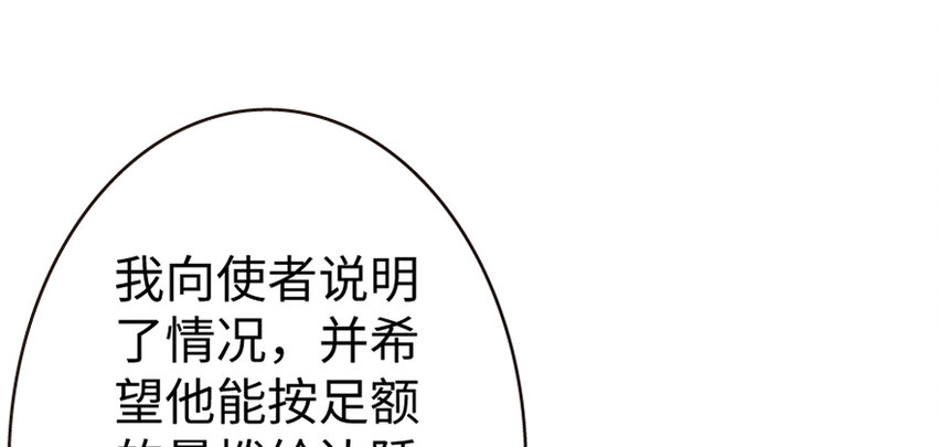 放开那个女巫韩漫全集-19 愿为殿下而战！无删减无遮挡章节图片 