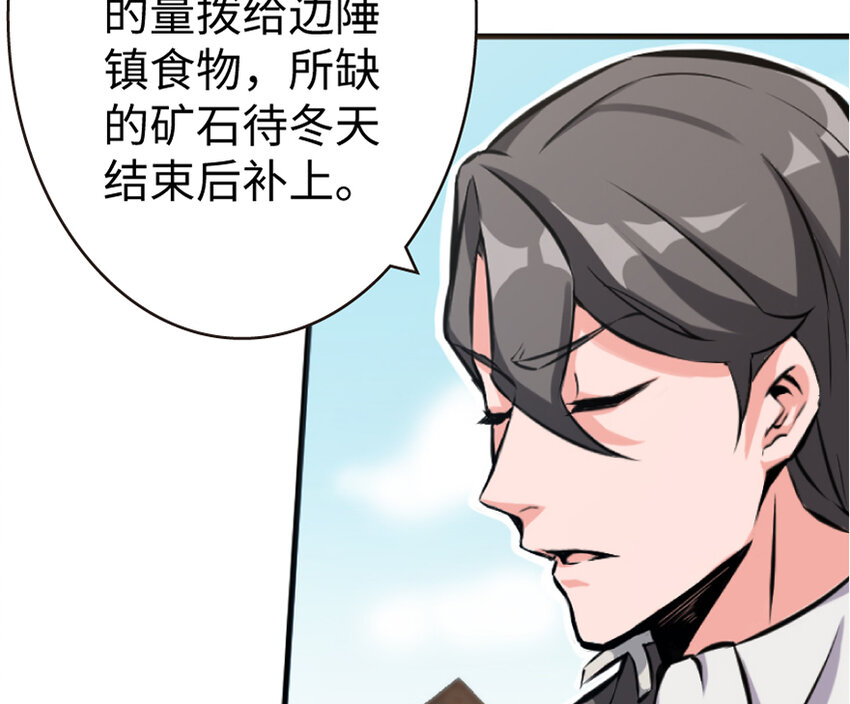 放开那个女巫韩漫全集-19 愿为殿下而战！无删减无遮挡章节图片 
