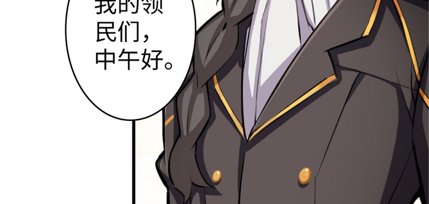 放开那个女巫韩漫全集-19 愿为殿下而战！无删减无遮挡章节图片 