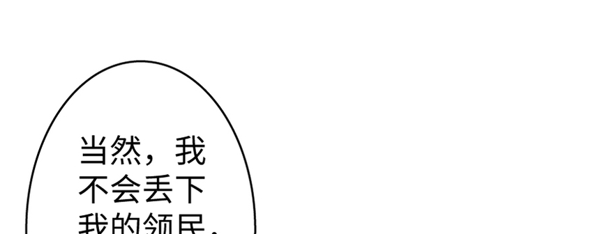 放开那个女巫韩漫全集-19 愿为殿下而战！无删减无遮挡章节图片 