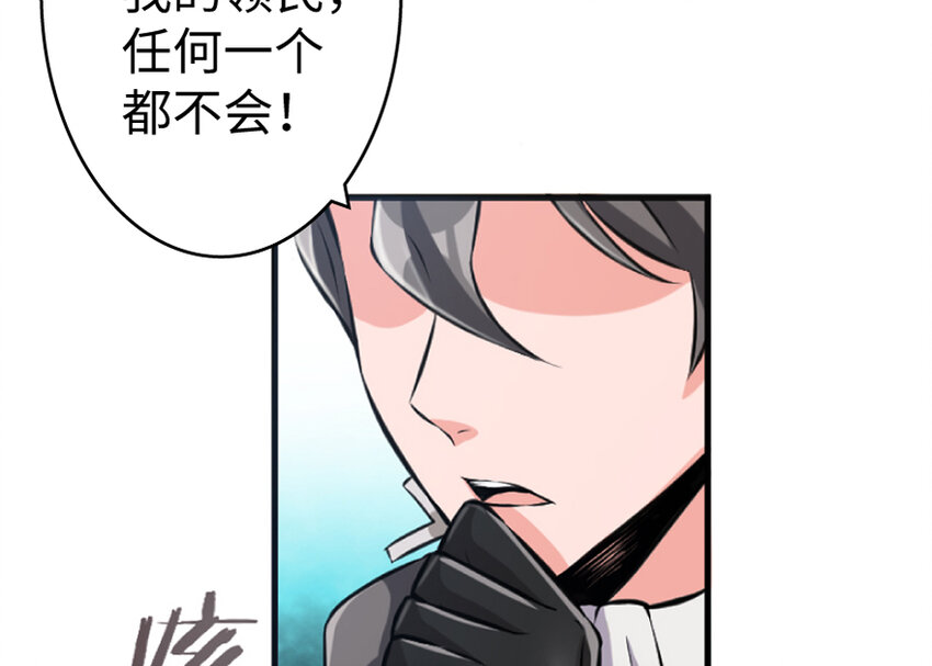 放开那个女巫韩漫全集-19 愿为殿下而战！无删减无遮挡章节图片 