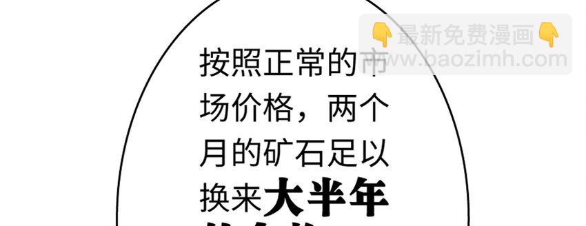 放开那个女巫韩漫全集-19 愿为殿下而战！无删减无遮挡章节图片 