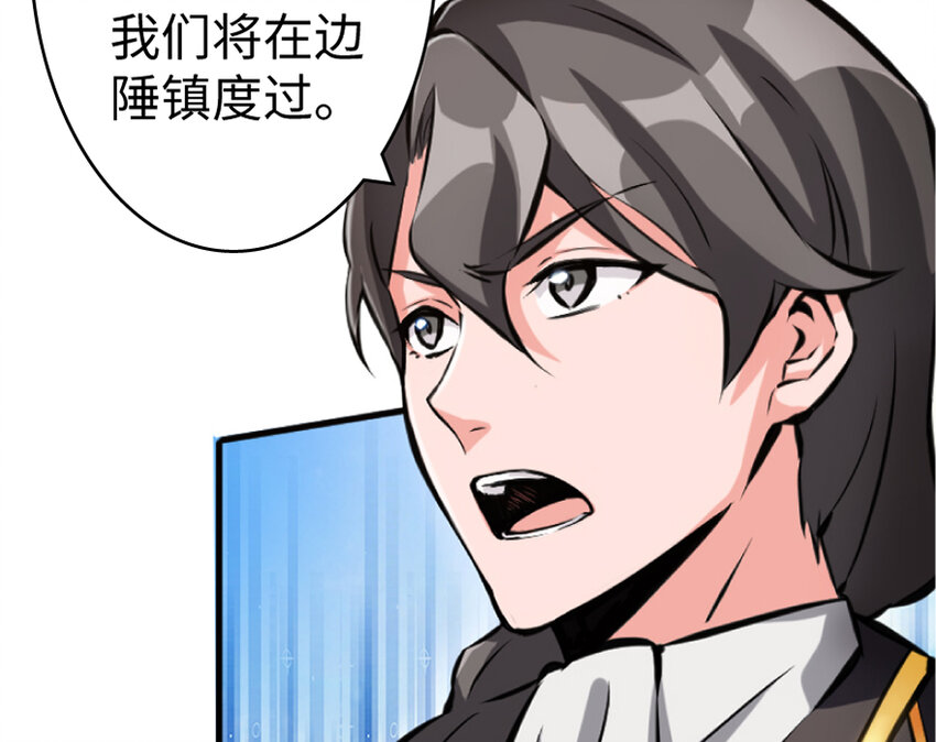 放开那个女巫韩漫全集-19 愿为殿下而战！无删减无遮挡章节图片 