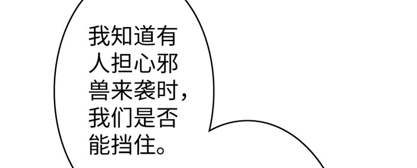 放开那个女巫韩漫全集-19 愿为殿下而战！无删减无遮挡章节图片 