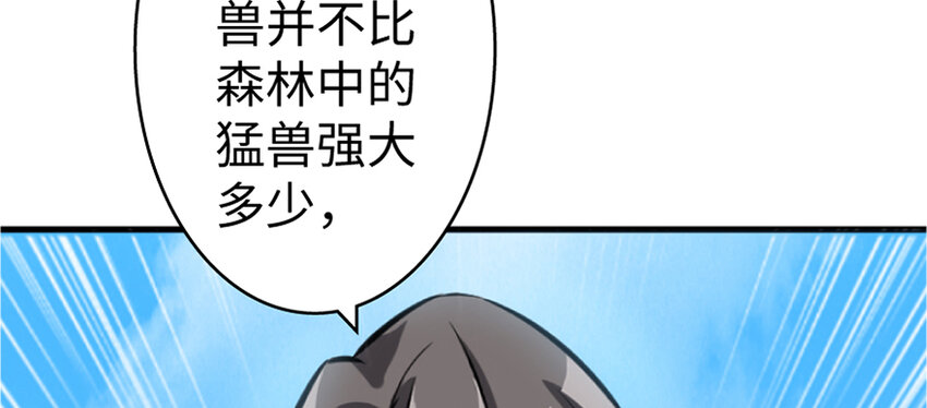 放开那个女巫韩漫全集-19 愿为殿下而战！无删减无遮挡章节图片 
