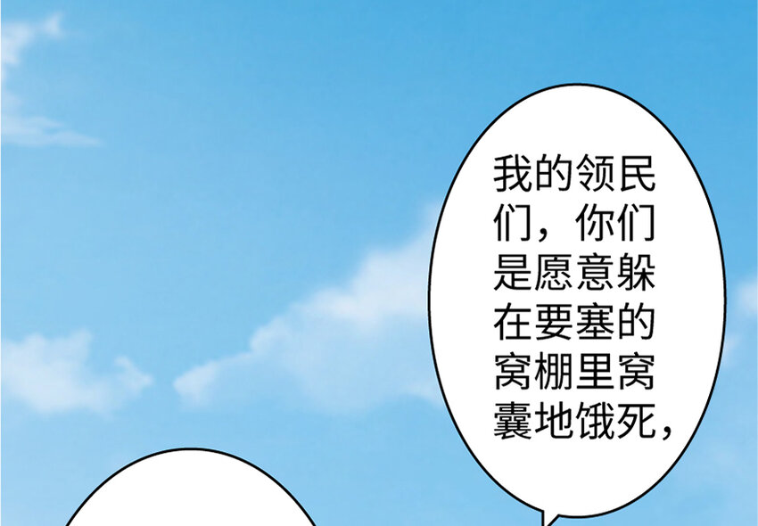 放开那个女巫韩漫全集-19 愿为殿下而战！无删减无遮挡章节图片 