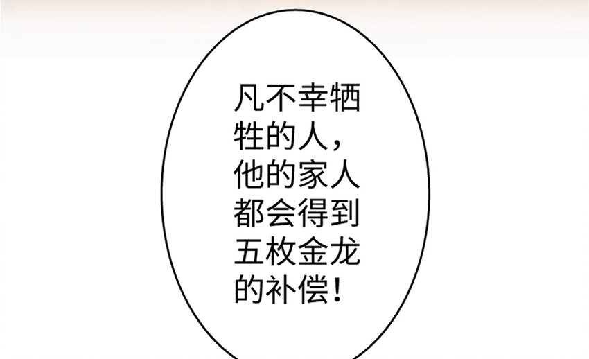 放开那个女巫韩漫全集-19 愿为殿下而战！无删减无遮挡章节图片 