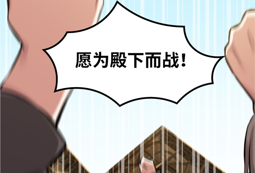 放开那个女巫韩漫全集-19 愿为殿下而战！无删减无遮挡章节图片 