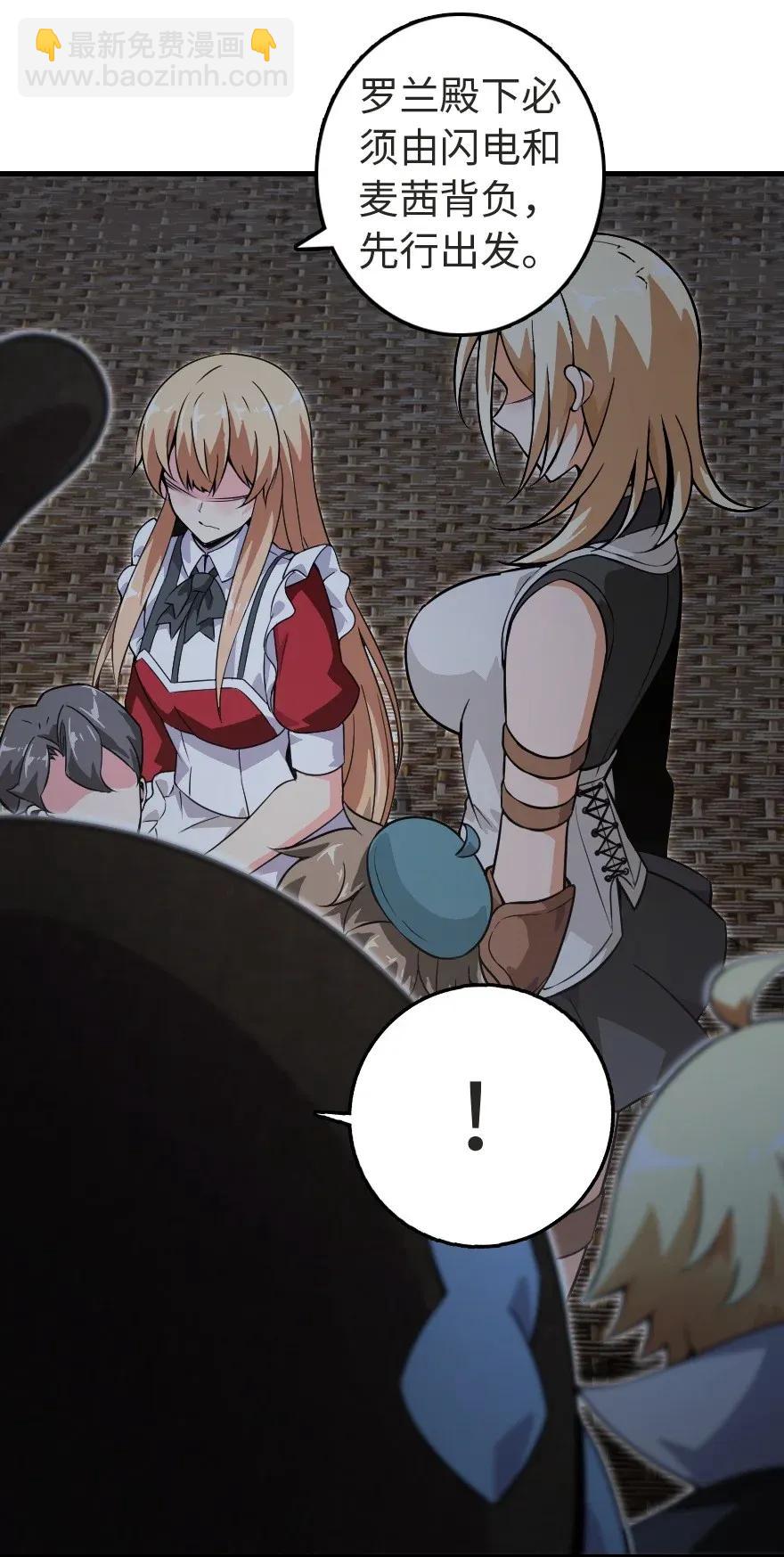 放开那个女巫韩漫全集-184 展翼无删减无遮挡章节图片 