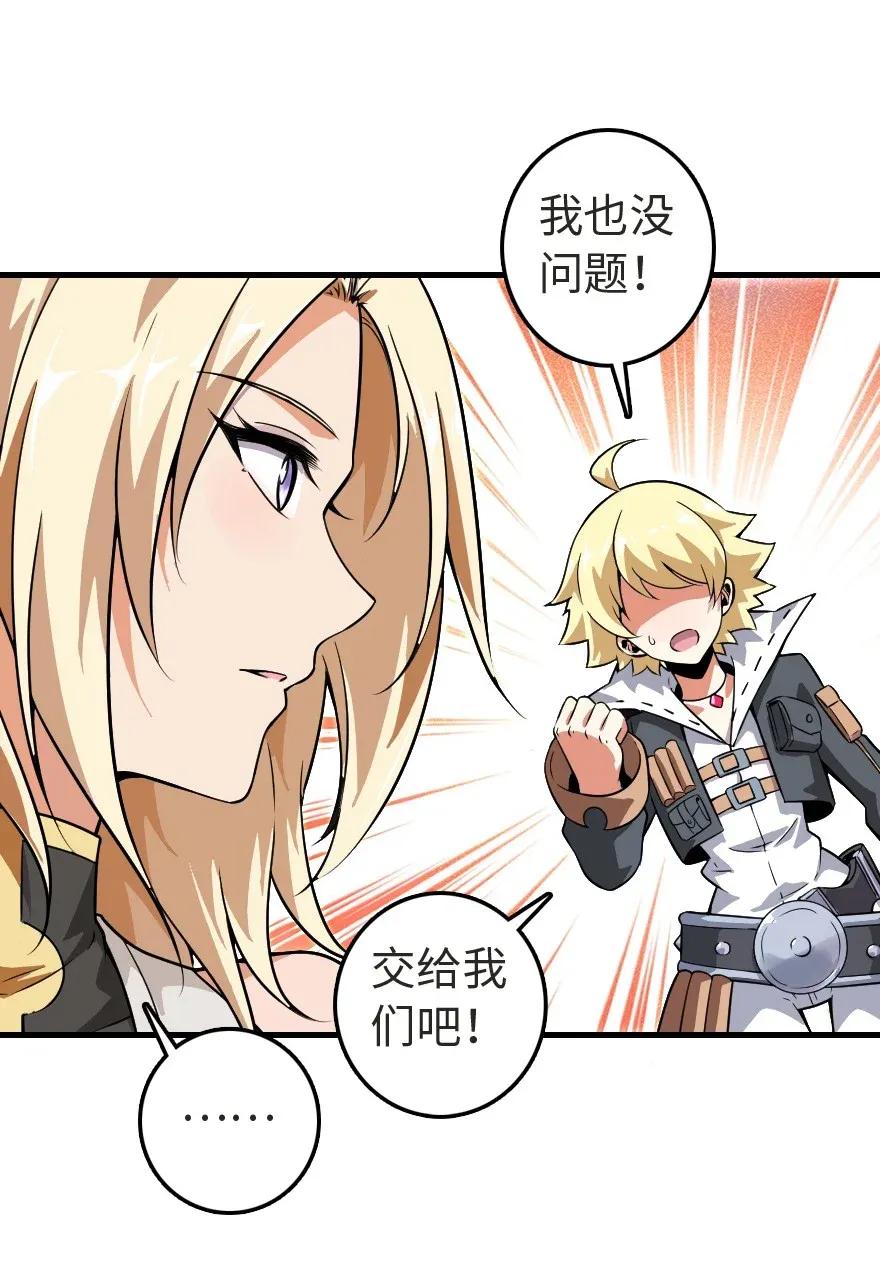 放开那个女巫韩漫全集-184 展翼无删减无遮挡章节图片 