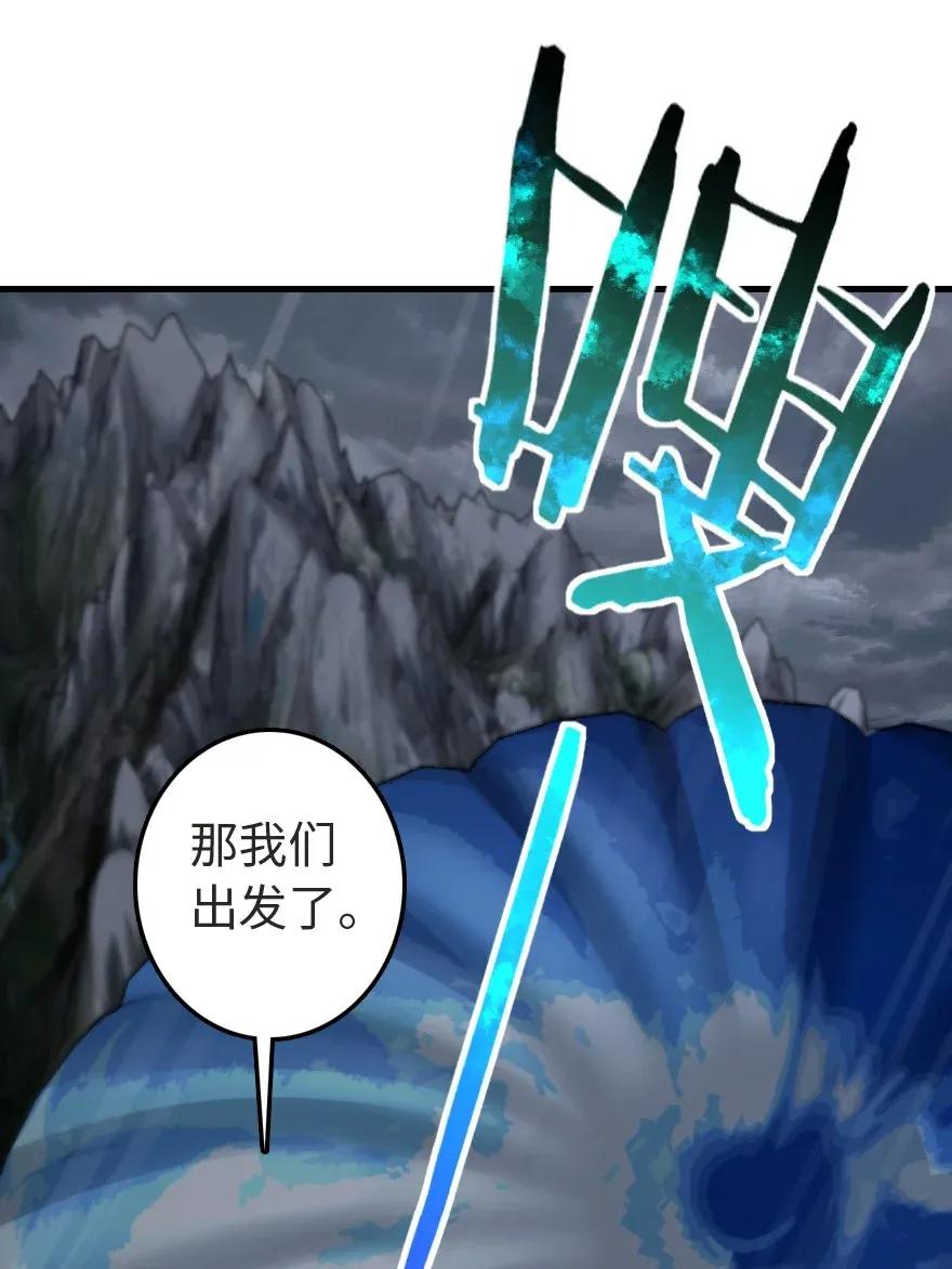 放开那个女巫韩漫全集-184 展翼无删减无遮挡章节图片 