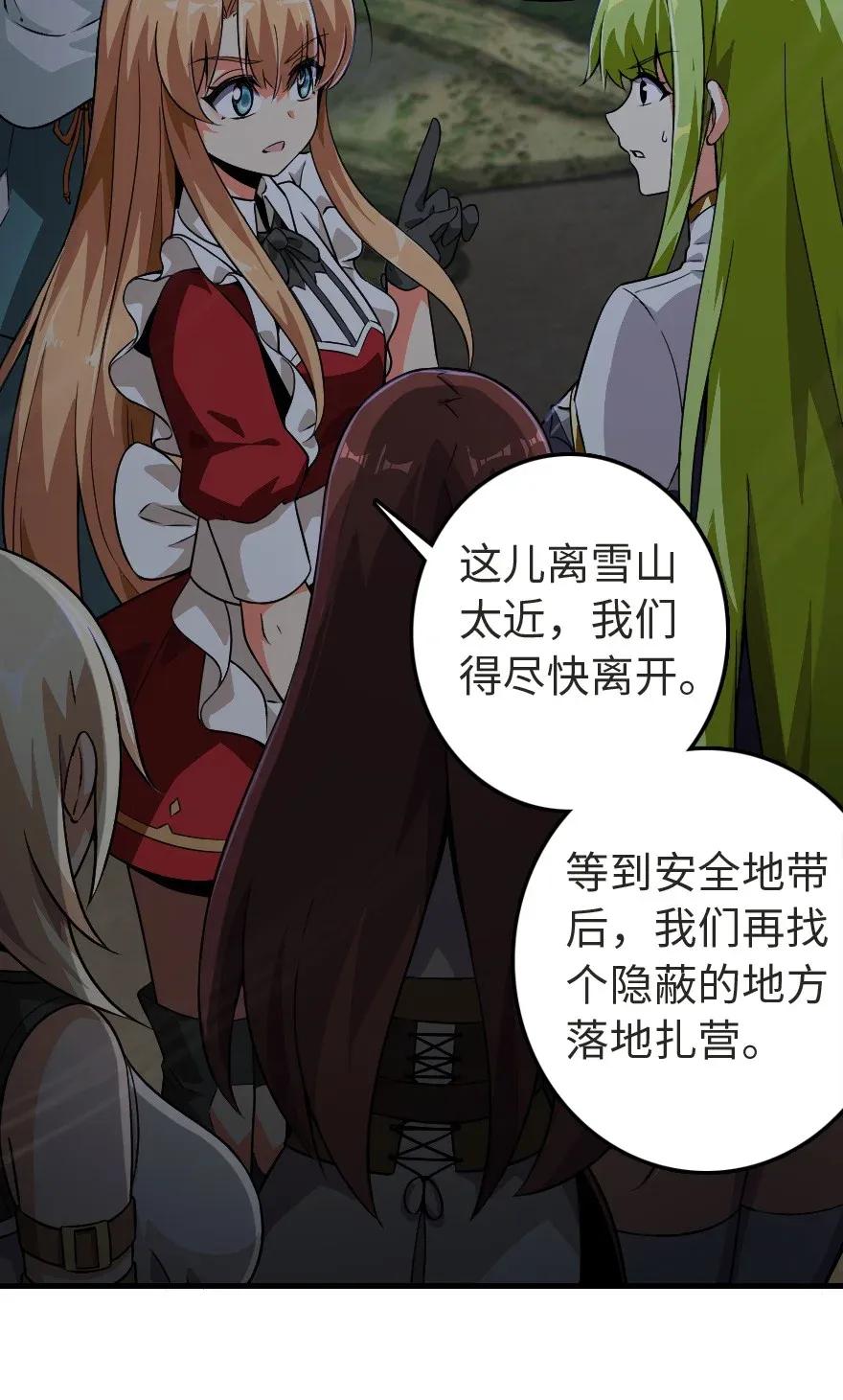 放开那个女巫韩漫全集-184 展翼无删减无遮挡章节图片 