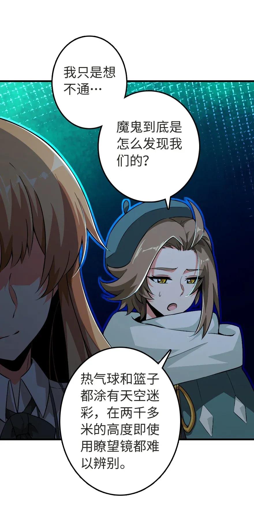 放开那个女巫韩漫全集-184 展翼无删减无遮挡章节图片 