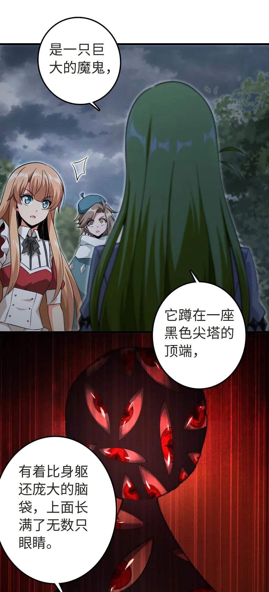 放开那个女巫韩漫全集-184 展翼无删减无遮挡章节图片 