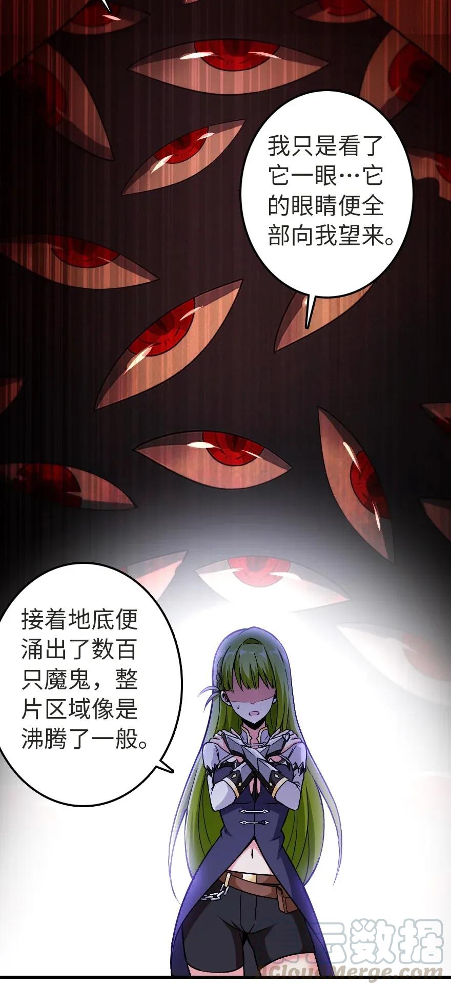 放开那个女巫韩漫全集-184 展翼无删减无遮挡章节图片 