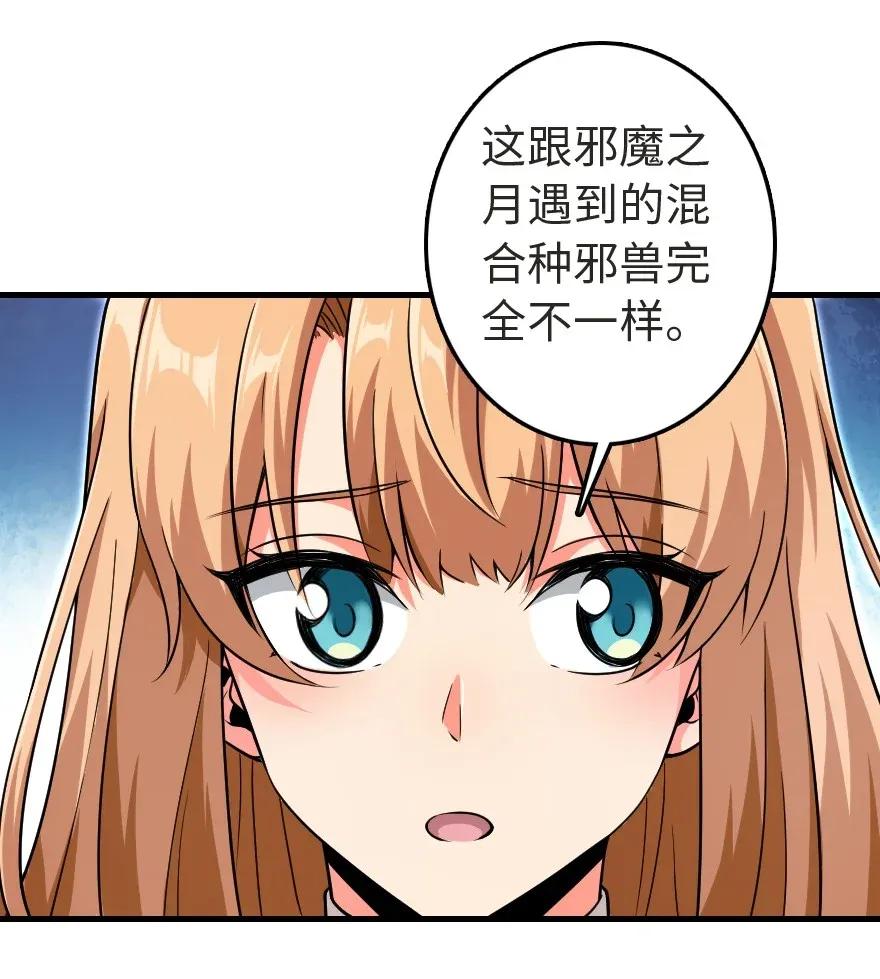 放开那个女巫韩漫全集-184 展翼无删减无遮挡章节图片 