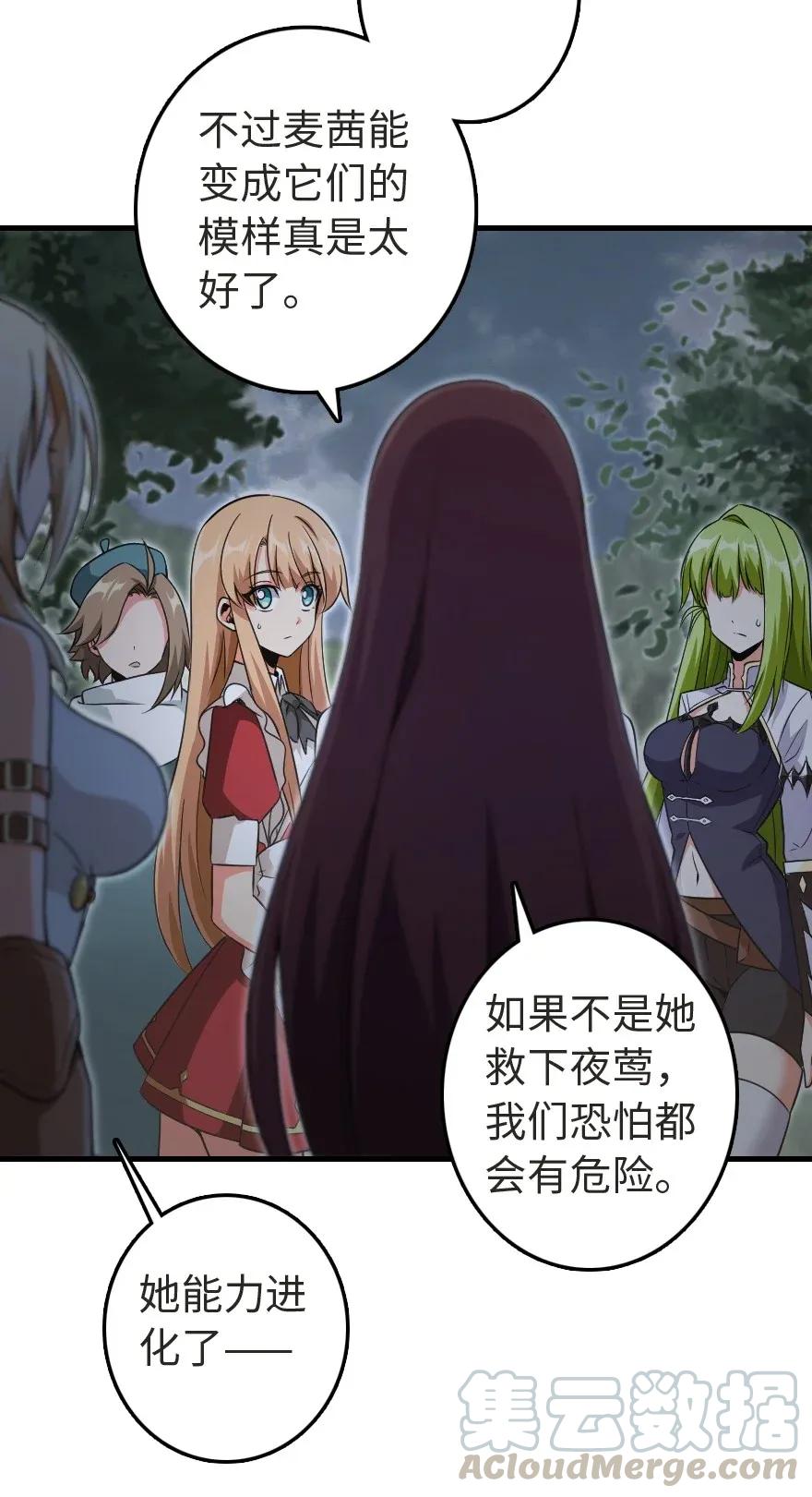 放开那个女巫韩漫全集-184 展翼无删减无遮挡章节图片 