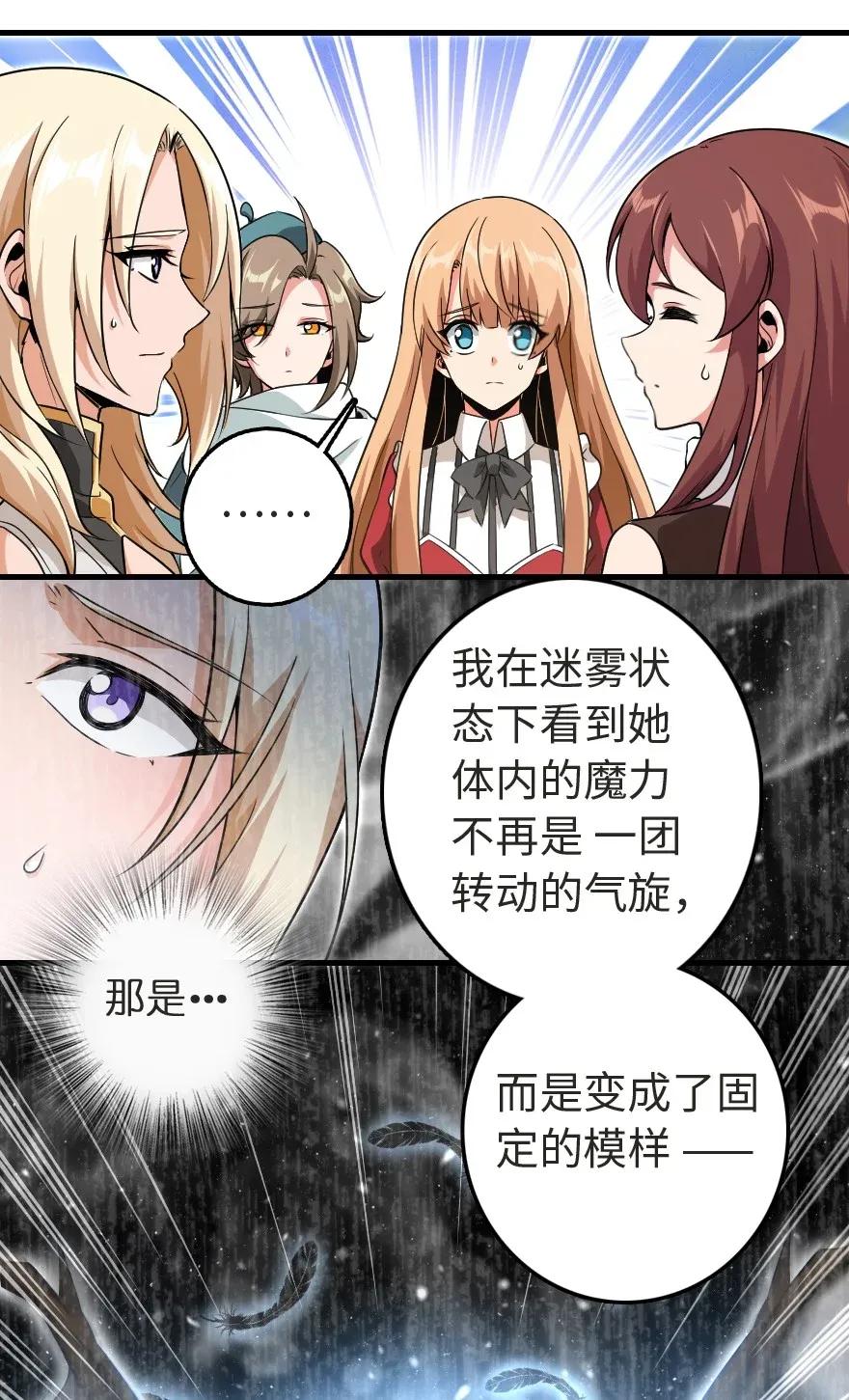 放开那个女巫韩漫全集-184 展翼无删减无遮挡章节图片 