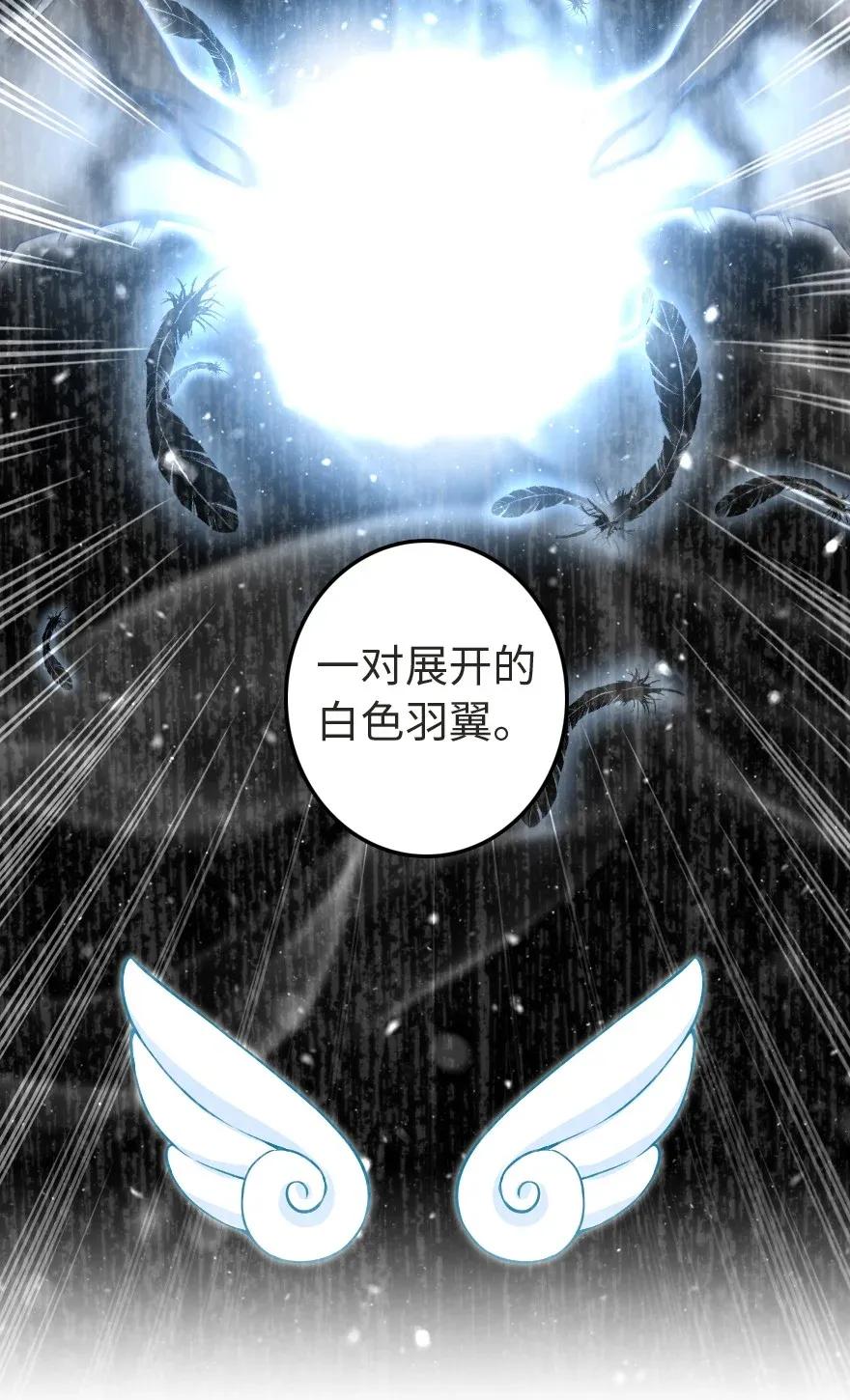 放开那个女巫韩漫全集-184 展翼无删减无遮挡章节图片 