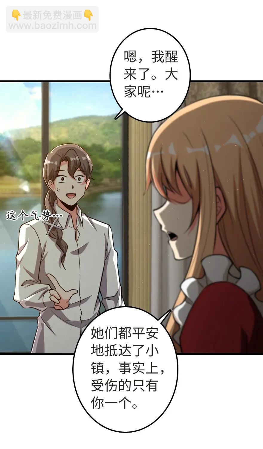 放开那个女巫韩漫全集-185 我不想后悔无删减无遮挡章节图片 