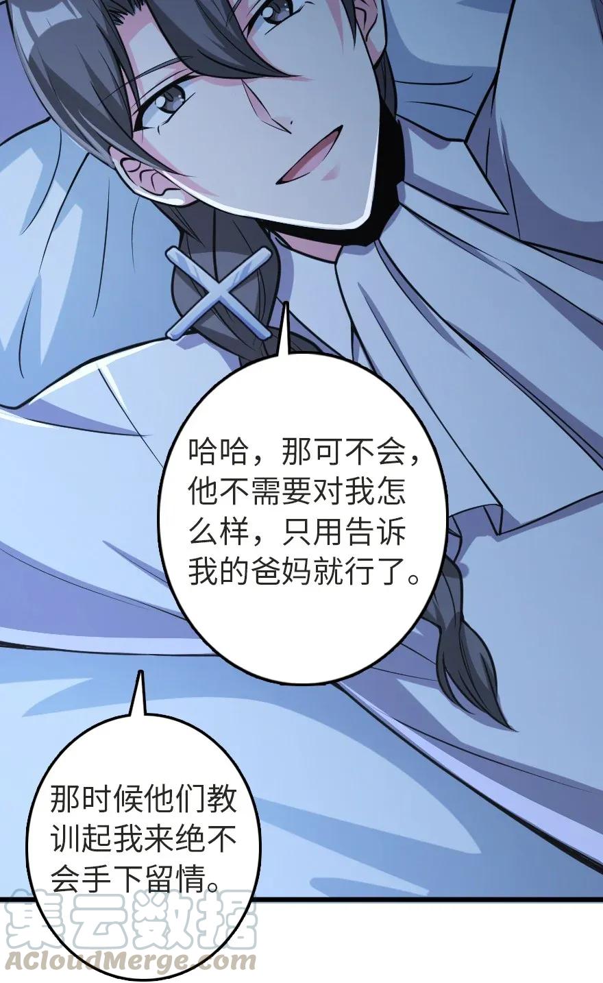 放开那个女巫韩漫全集-186 余梦无删减无遮挡章节图片 