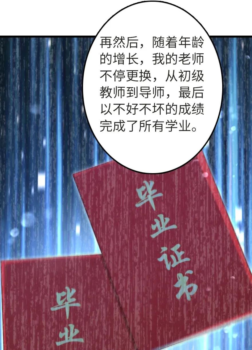 放开那个女巫韩漫全集-186 余梦无删减无遮挡章节图片 