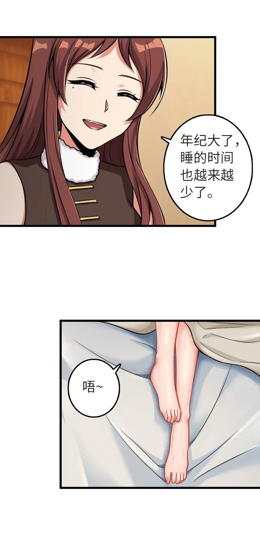 放开那个女巫韩漫全集-186 余梦无删减无遮挡章节图片 