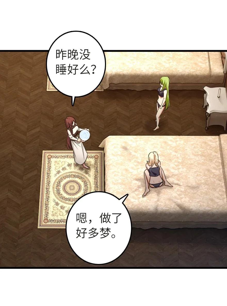 放开那个女巫韩漫全集-186 余梦无删减无遮挡章节图片 