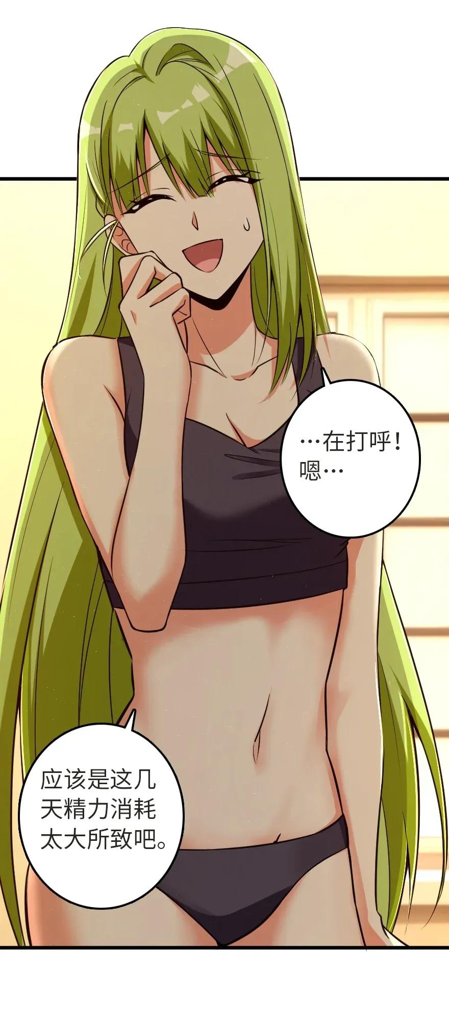 放开那个女巫韩漫全集-186 余梦无删减无遮挡章节图片 