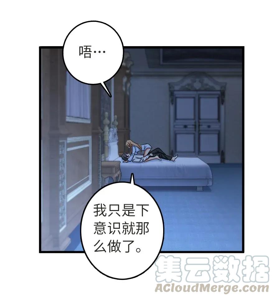 放开那个女巫韩漫全集-186 余梦无删减无遮挡章节图片 