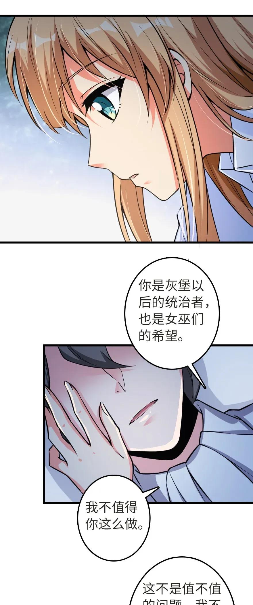 放开那个女巫韩漫全集-186 余梦无删减无遮挡章节图片 