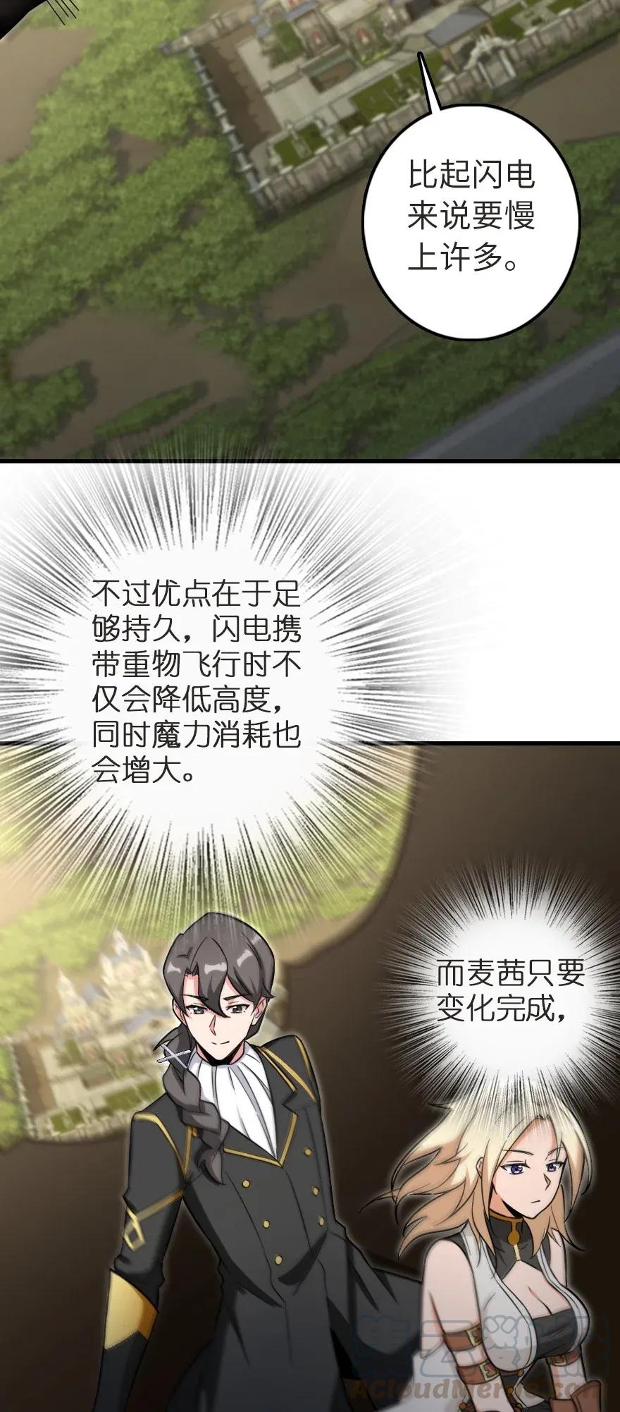 放开那个女巫韩漫全集-187 女巫大楼无删减无遮挡章节图片 
