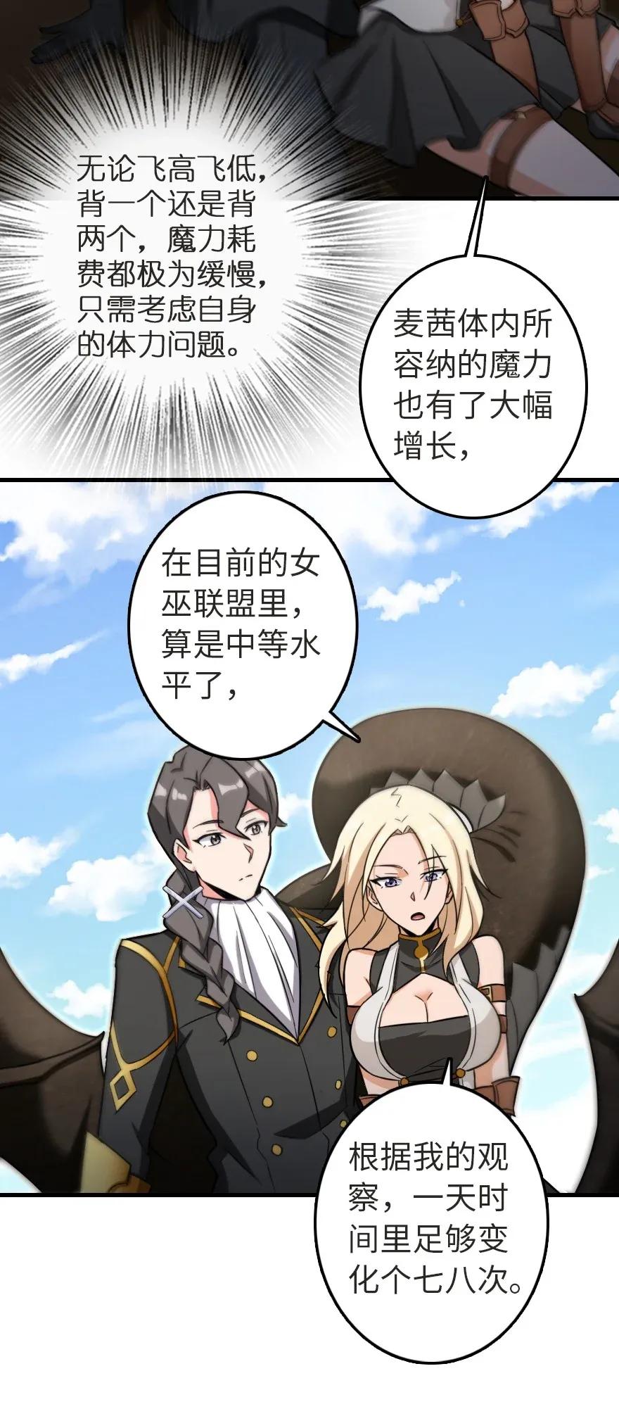 放开那个女巫韩漫全集-187 女巫大楼无删减无遮挡章节图片 