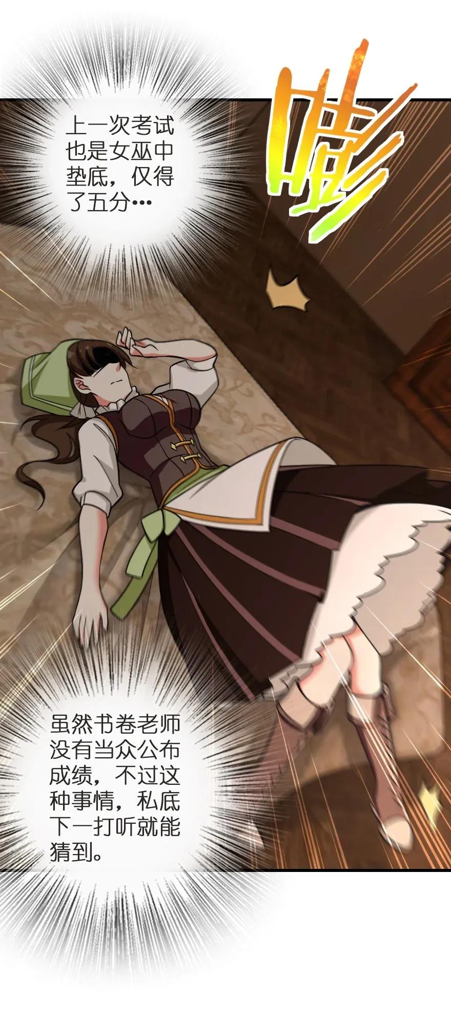 放开那个女巫韩漫全集-187 女巫大楼无删减无遮挡章节图片 