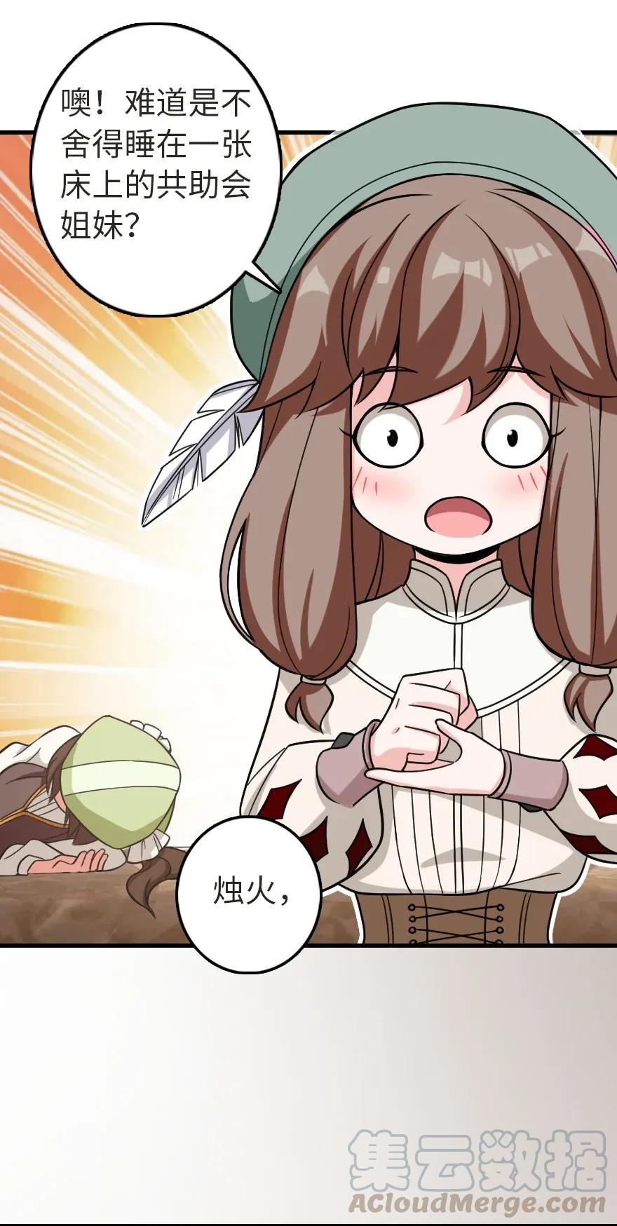 放开那个女巫韩漫全集-187 女巫大楼无删减无遮挡章节图片 