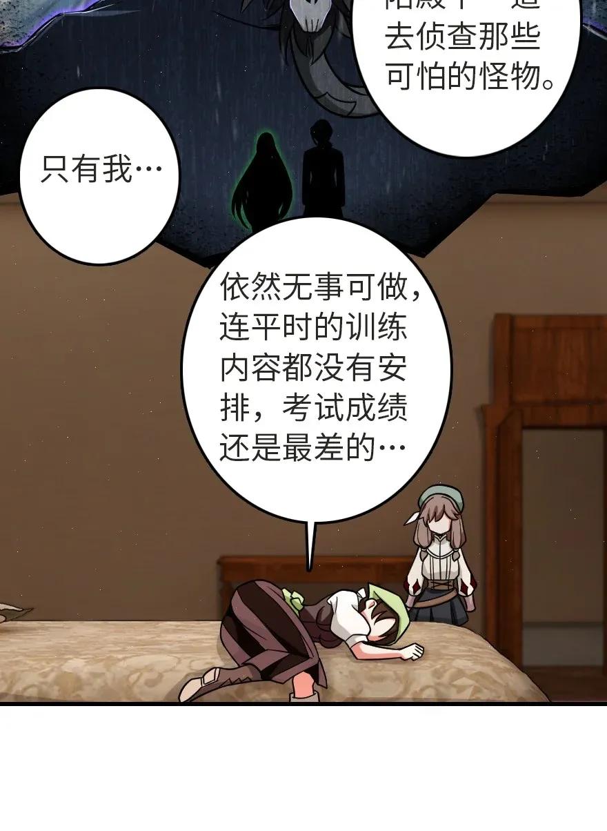 放开那个女巫韩漫全集-187 女巫大楼无删减无遮挡章节图片 