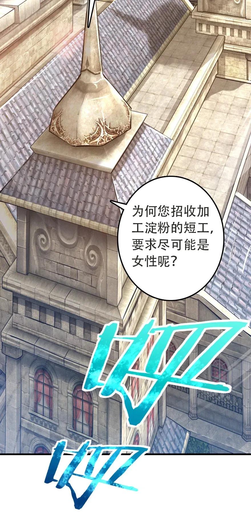 放开那个女巫韩漫全集-187 女巫大楼无删减无遮挡章节图片 