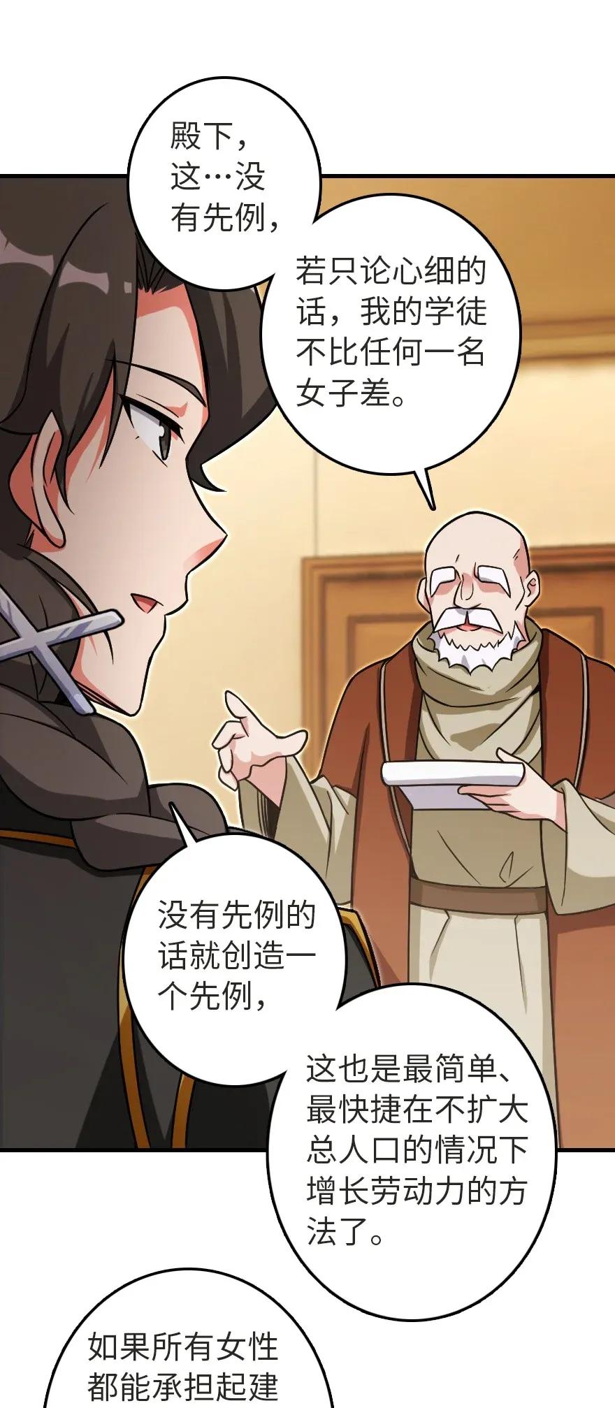放开那个女巫韩漫全集-187 女巫大楼无删减无遮挡章节图片 