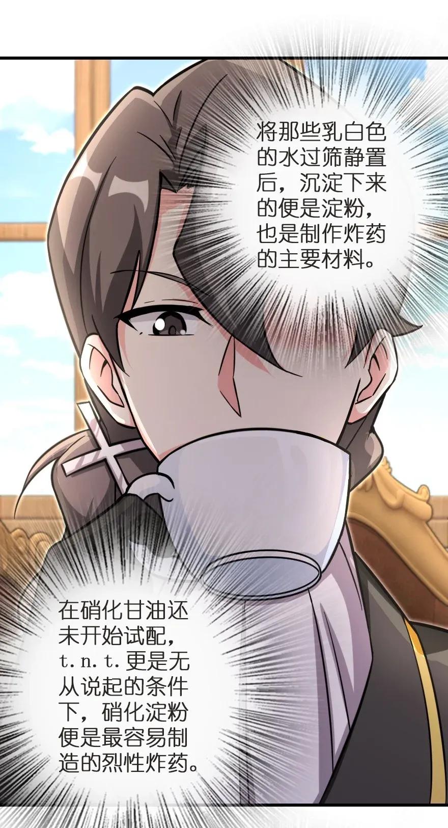 放开那个女巫韩漫全集-187 女巫大楼无删减无遮挡章节图片 