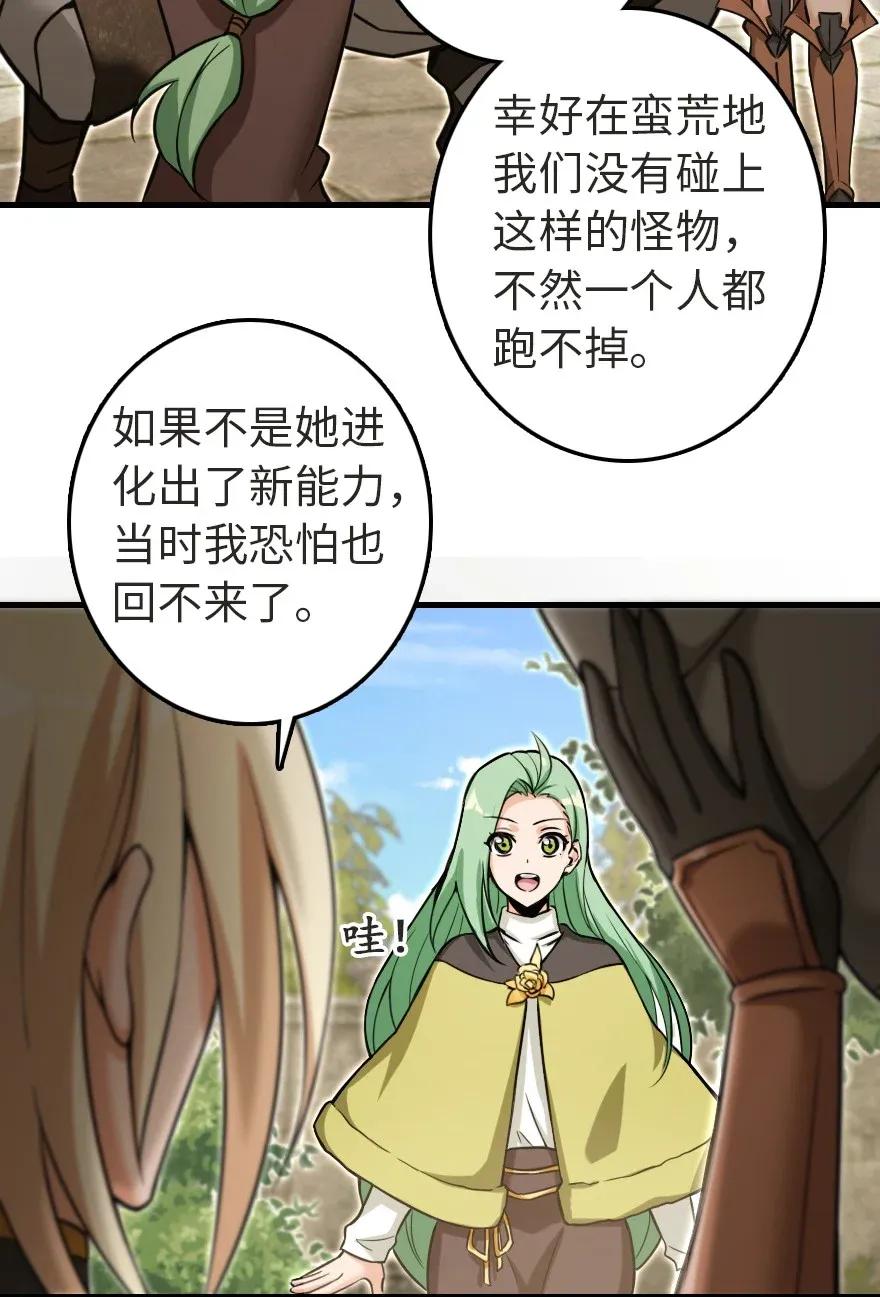 放开那个女巫韩漫全集-187 女巫大楼无删减无遮挡章节图片 