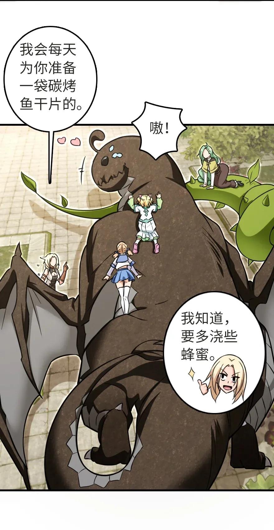 放开那个女巫韩漫全集-187 女巫大楼无删减无遮挡章节图片 