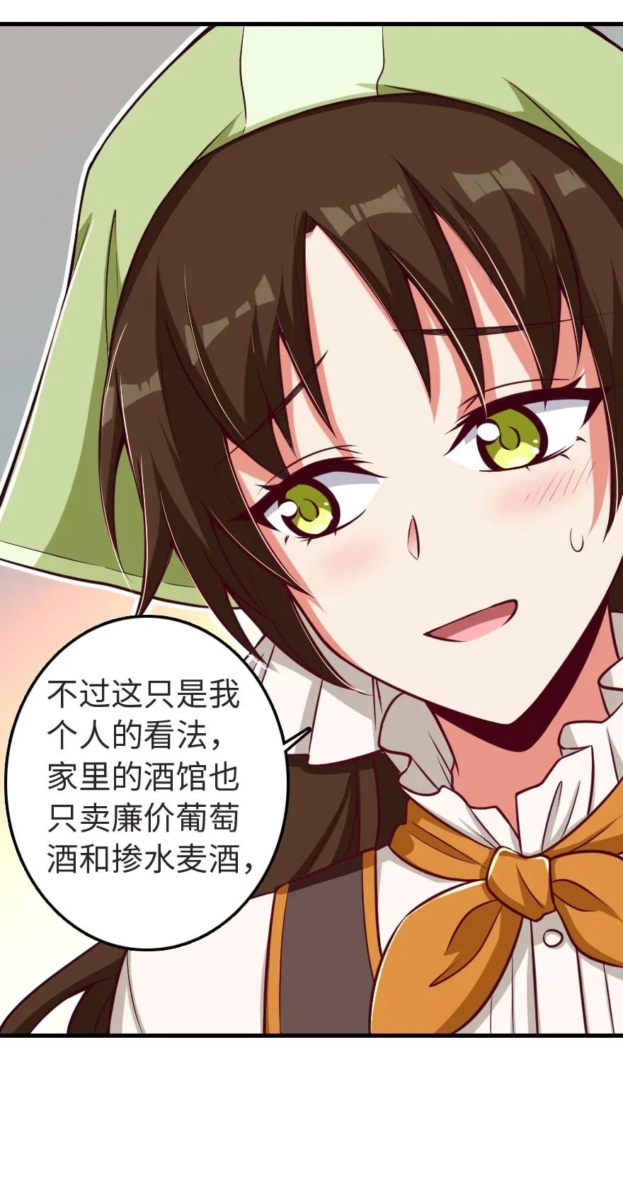 放开那个女巫韩漫全集-188 东风一号无删减无遮挡章节图片 