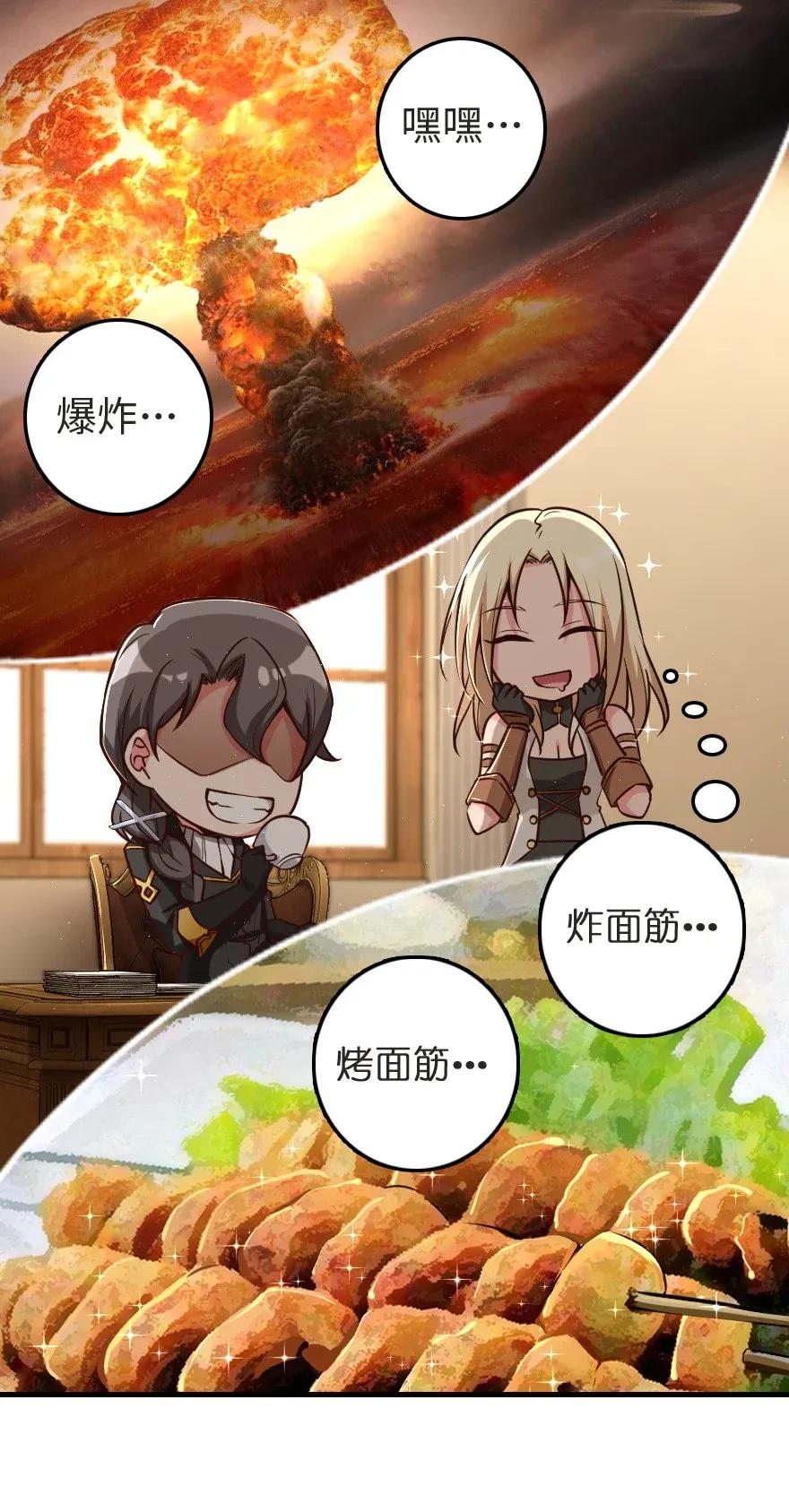 放开那个女巫韩漫全集-188 东风一号无删减无遮挡章节图片 