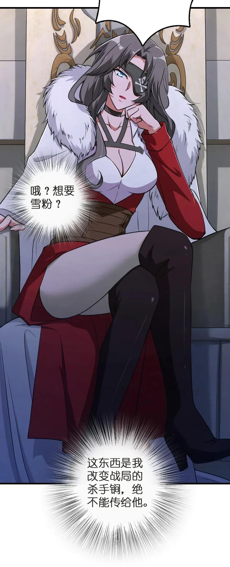 放开那个女巫韩漫全集-188 东风一号无删减无遮挡章节图片 