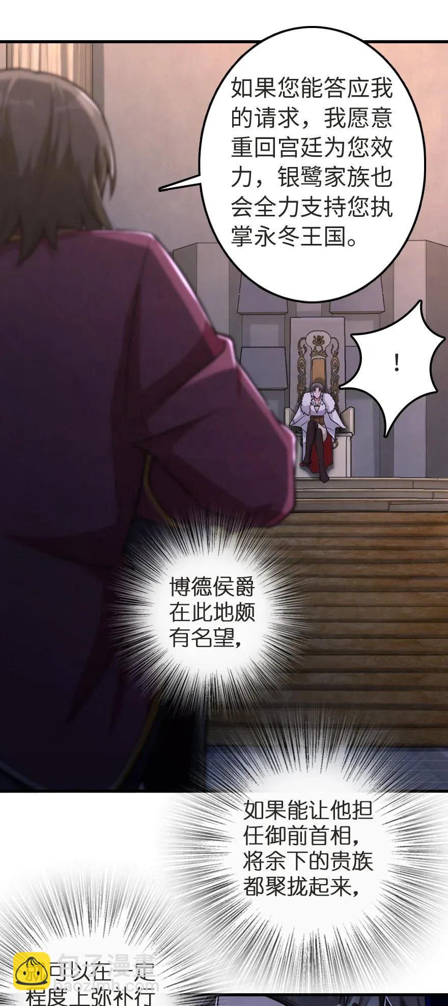 放开那个女巫韩漫全集-188 东风一号无删减无遮挡章节图片 