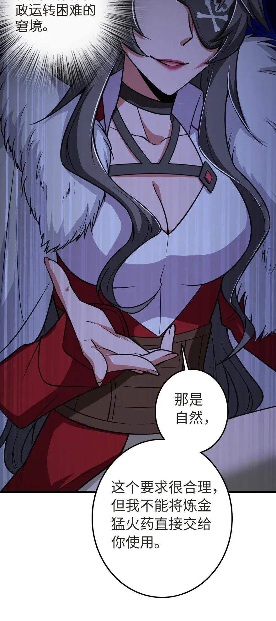 放开那个女巫韩漫全集-188 东风一号无删减无遮挡章节图片 