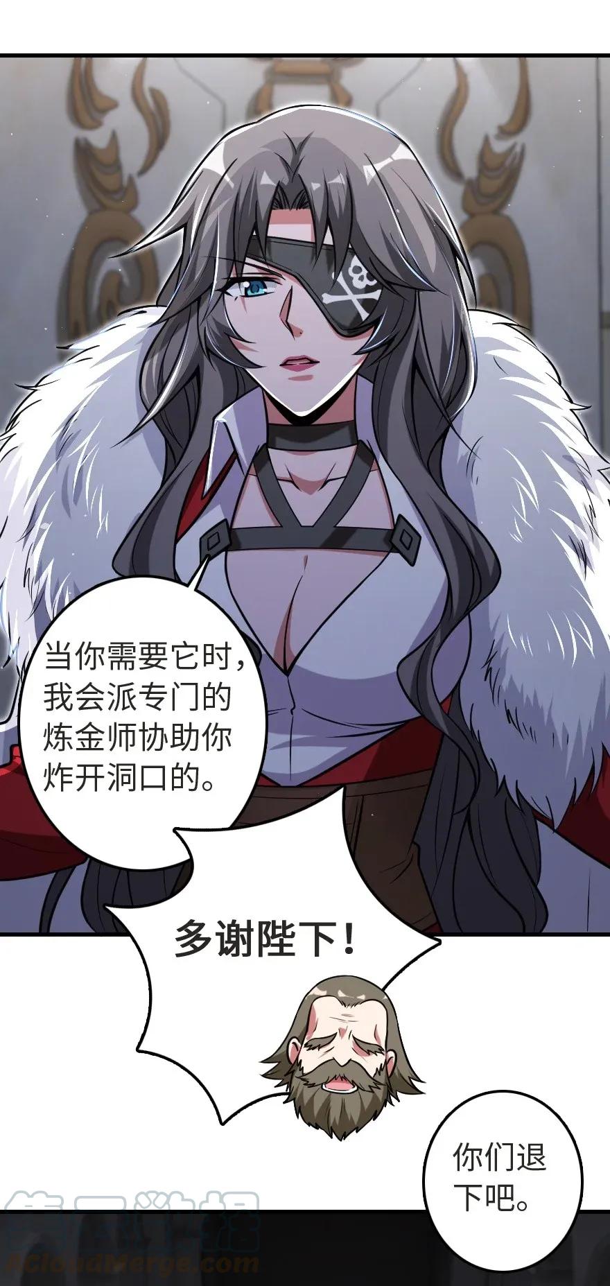 放开那个女巫韩漫全集-188 东风一号无删减无遮挡章节图片 